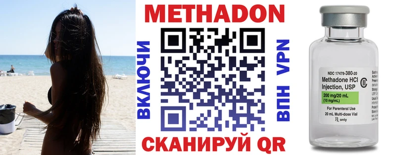 Метадон methadone  блэк спрут зеркало  Спасск-Дальний 